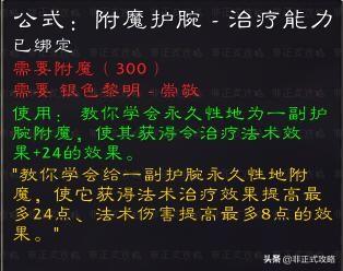 银色黎明声望怎么冲到崇拜,银色黎明声望奖励 银色黎明声望怎么冲到崇拜,银色黎明声望奖励