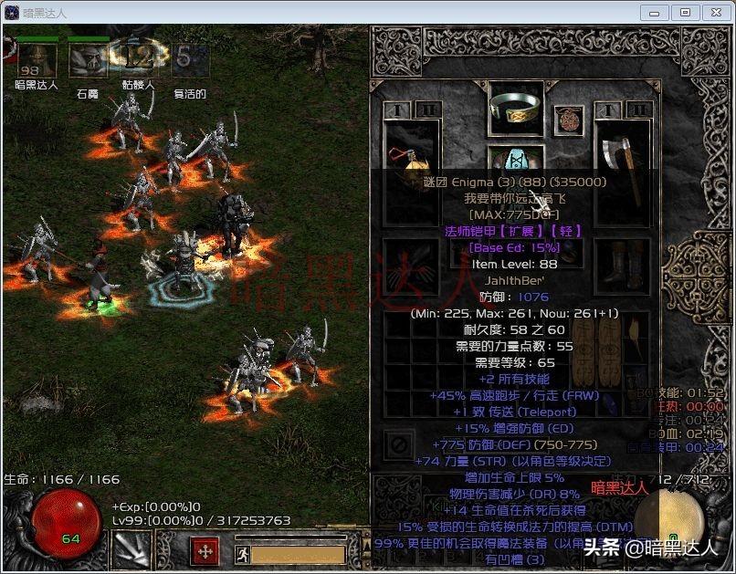 暗黑2死灵法师加点详细攻略，暗黑2死灵法师加点和技能