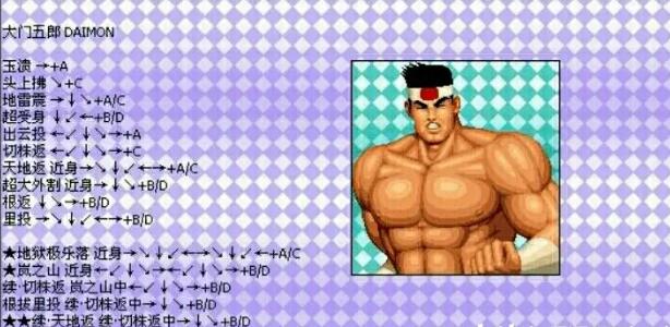 97拳皇风云再起出招表,97拳皇风云再起大招怎么发 97拳皇风云再起出招表,97拳皇风云再起大招怎么发