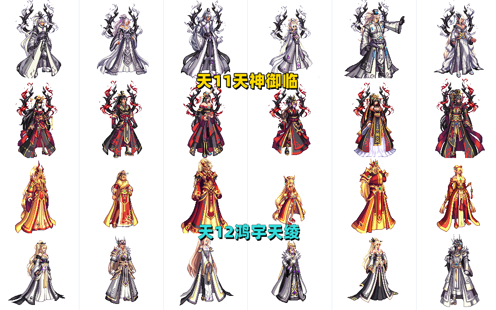 dnf第7套天空套外观(dnf第7套天空套图片大全汇总)