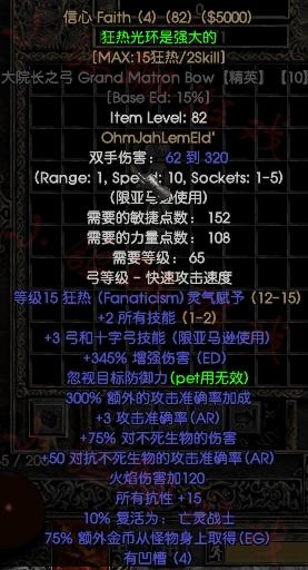 暗黑2悔恨最好的底材选择推荐,暗黑2悔恨符文之语顺序 暗黑2悔恨最好的底材选择推荐,暗黑2悔恨符文之语顺序