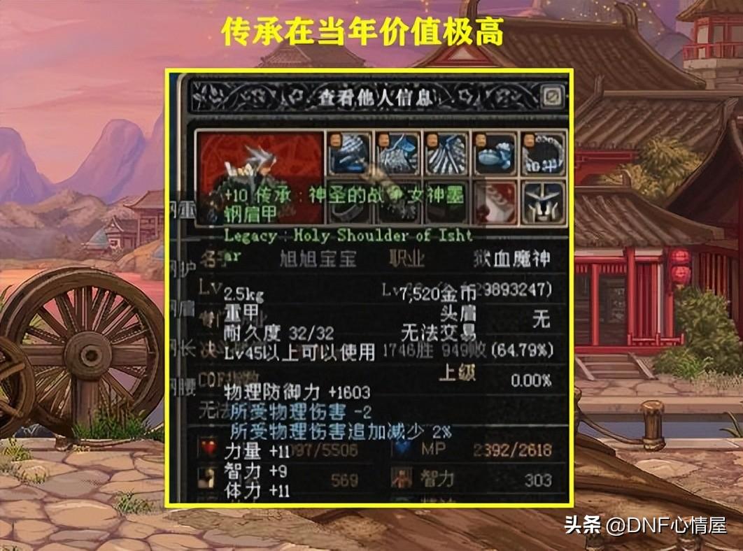 dnf86版本最强职业,地下城与勇士dnf86版本最强套装 dnf86版本最强职业,地下城与勇士dnf86版本最强套装