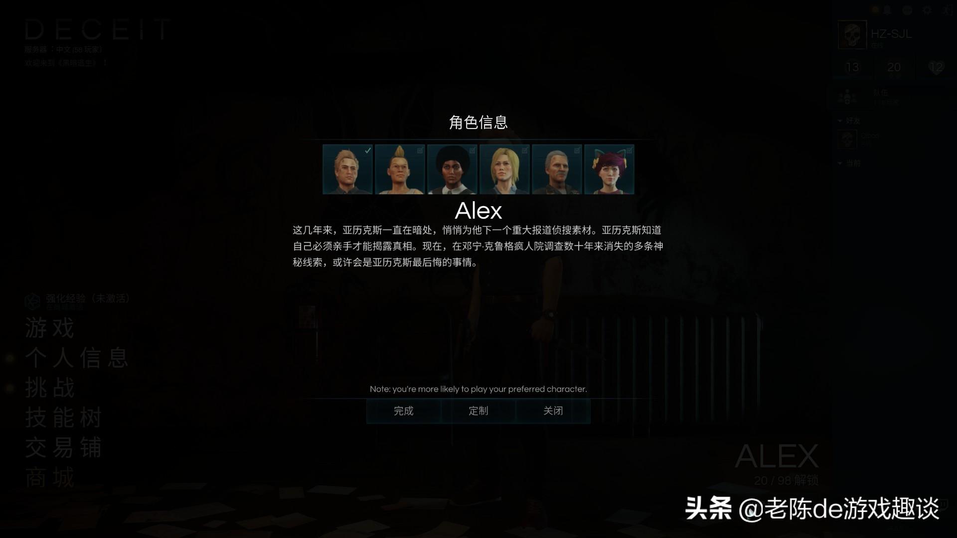 deceit游戏规则,deceit游戏进不去怎么办? deceit游戏规则,deceit游戏进不去怎么办?