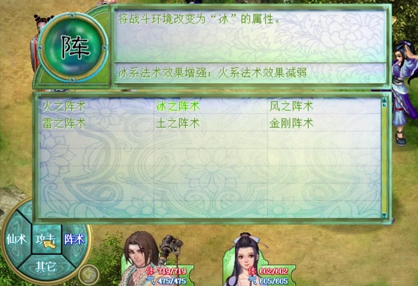 仙剑奇侠传2攻略图文攻略大全 仙剑奇侠传2攻略图文攻略大全