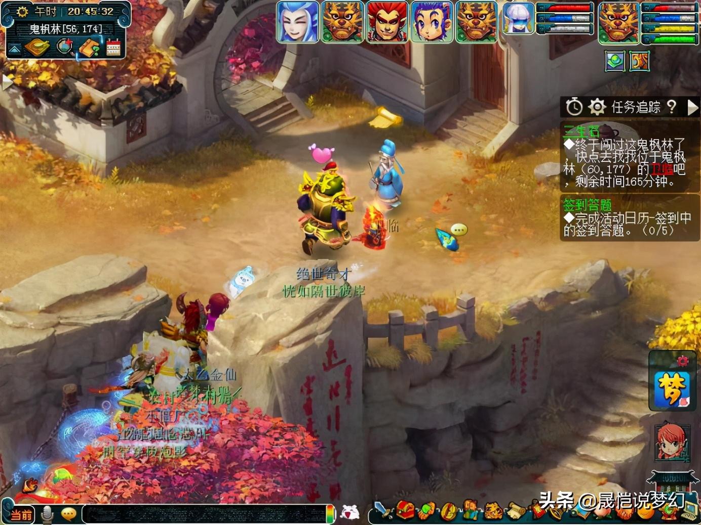 三生石攻略鬼枫林路线,梦幻西游三生石攻略