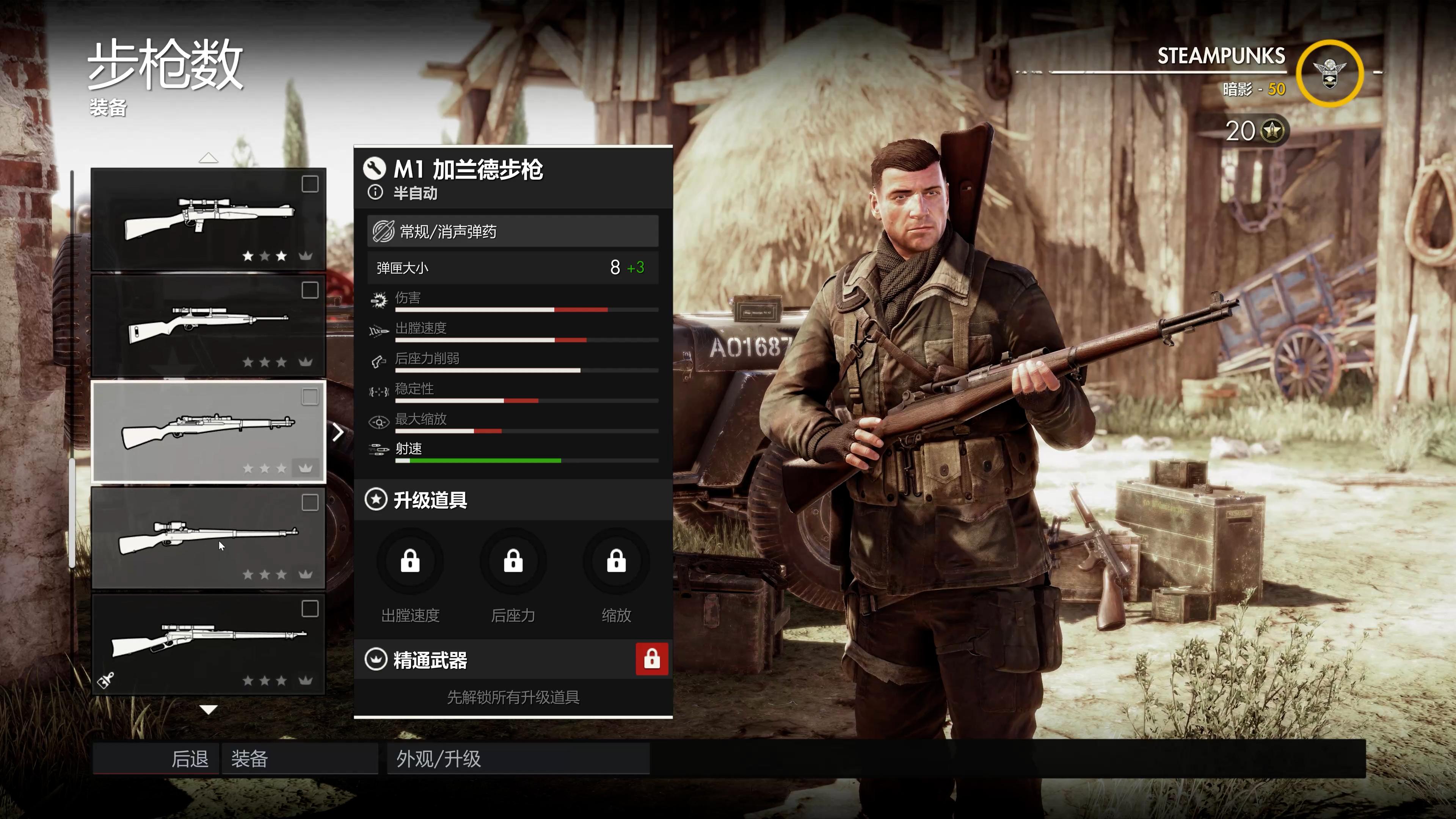 狙击精英4攻略(全流程图文攻略) 狙击精英4攻略(全流程图文攻略)