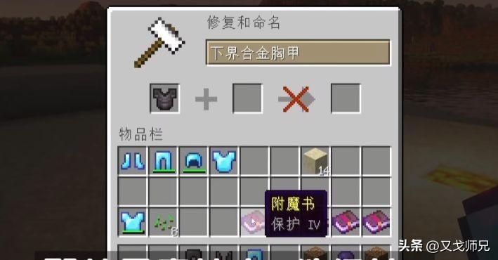 我的世界附魔属性大全,我的世界附魔最佳搭配 我的世界附魔属性大全,我的世界附魔最佳搭配