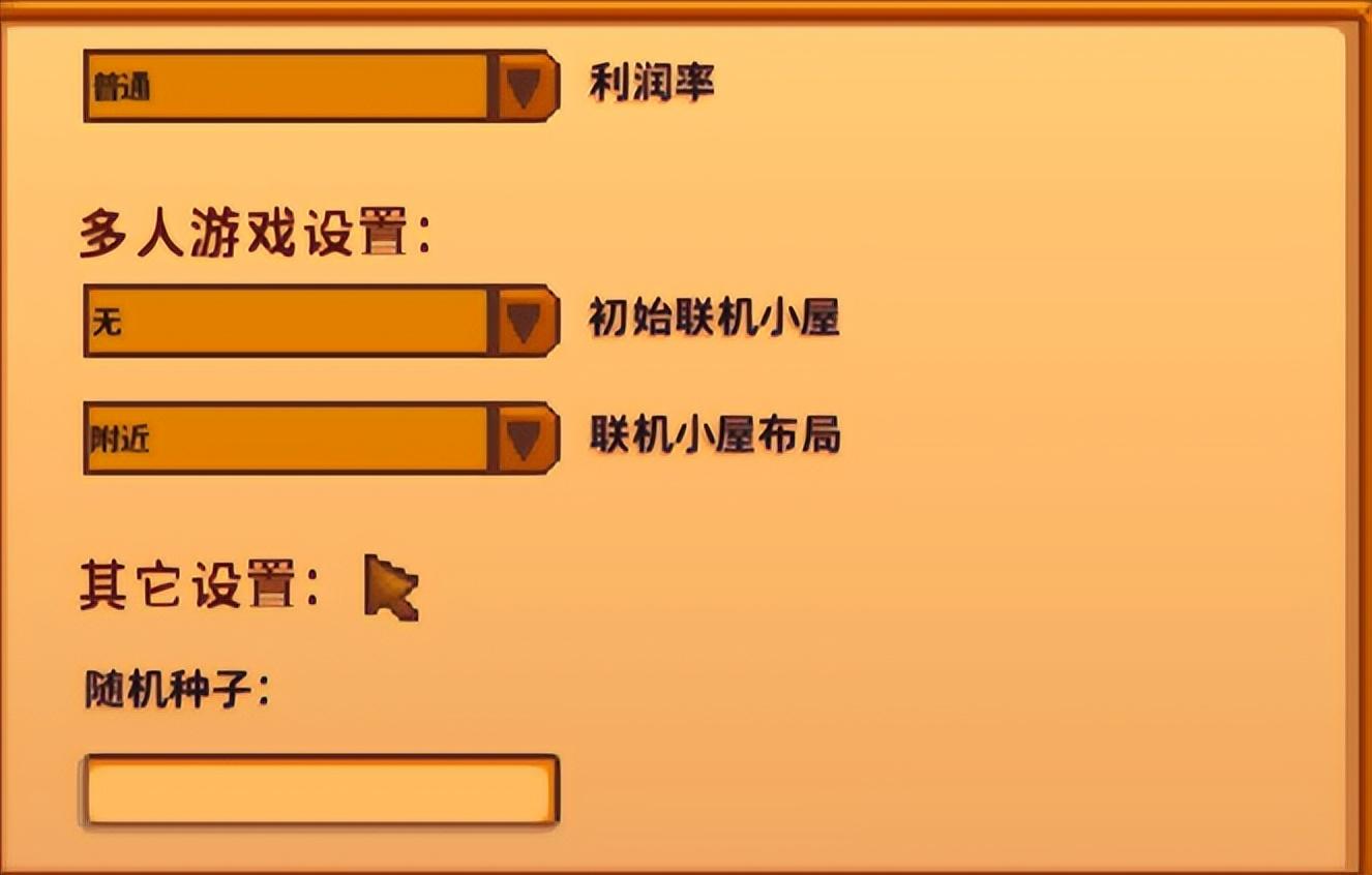 星露谷物语布局规划,星露谷物语布局超清图 星露谷物语布局规划,星露谷物语布局超清图