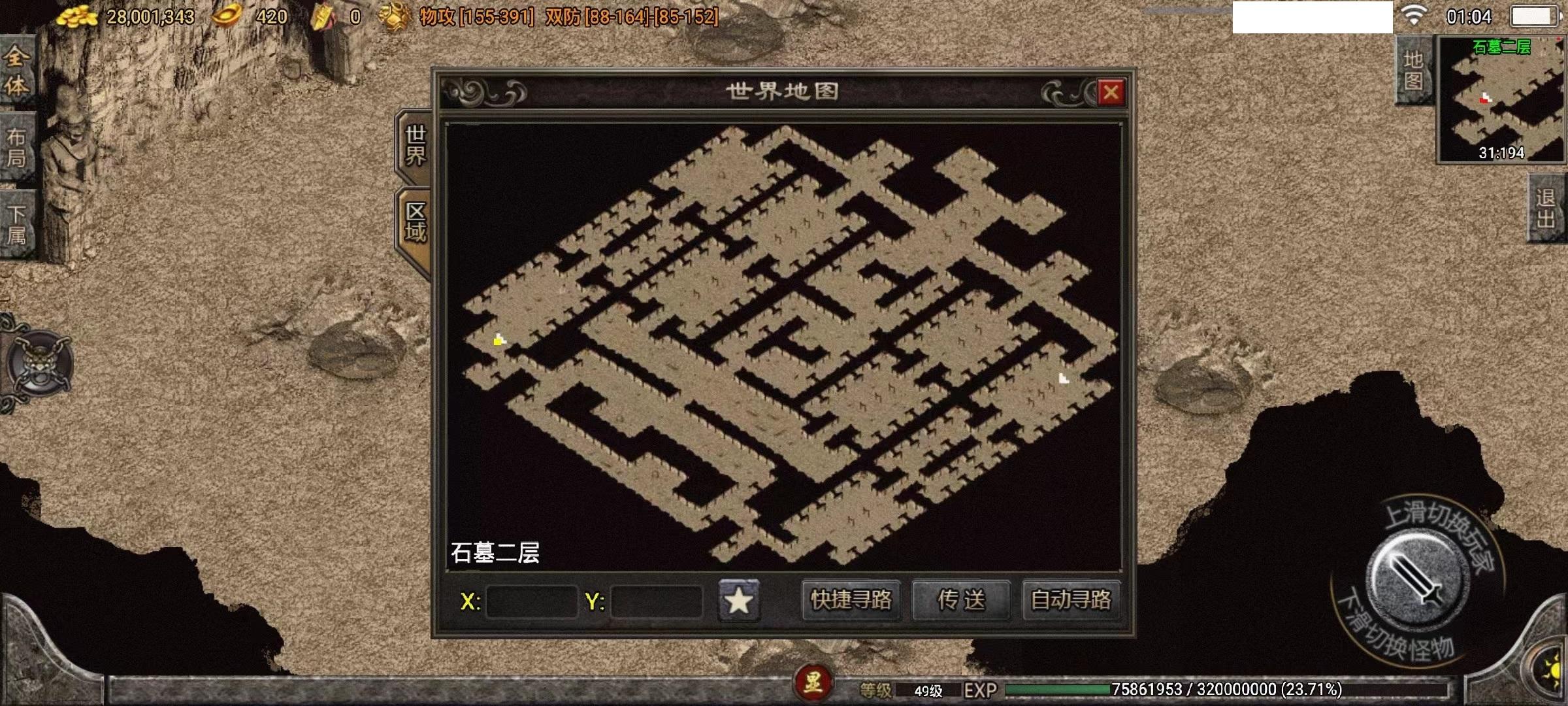 传奇石墓阵走法图解,热血传奇石墓阵走法全图 传奇石墓阵走法图解,热血传奇石墓阵走法全图