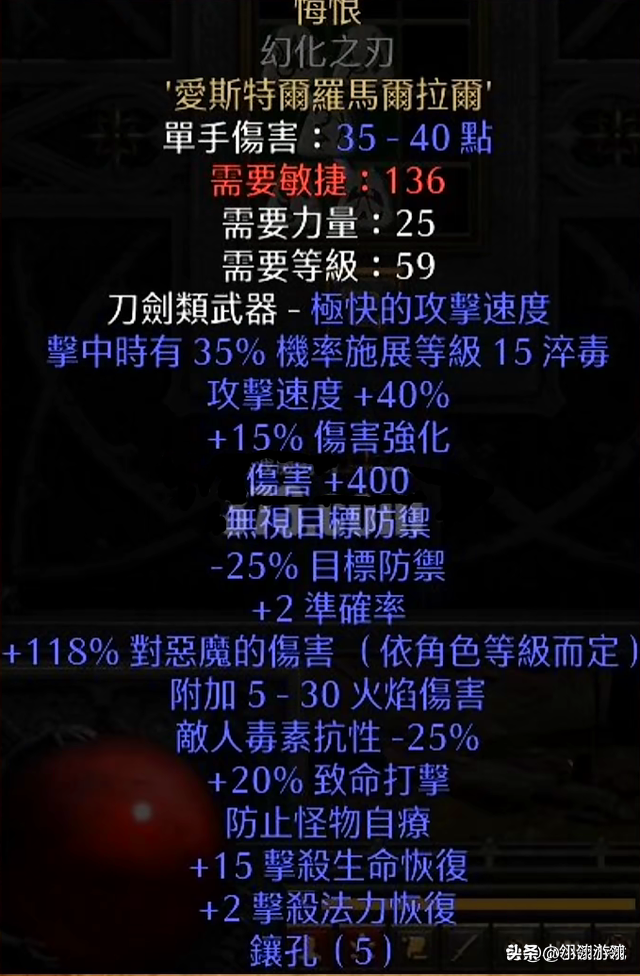 暗黑2悔恨最好的底材选择推荐,暗黑2悔恨符文之语顺序 暗黑2悔恨最好的底材选择推荐,暗黑2悔恨符文之语顺序