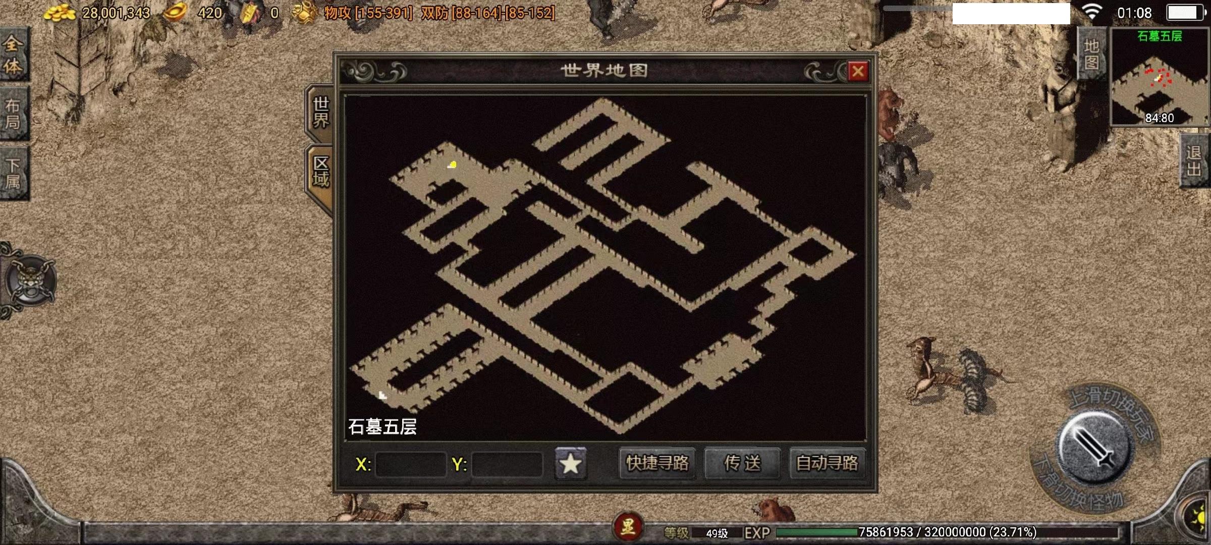 传奇石墓阵走法图解,热血传奇石墓阵走法全图 传奇石墓阵走法图解,热血传奇石墓阵走法全图