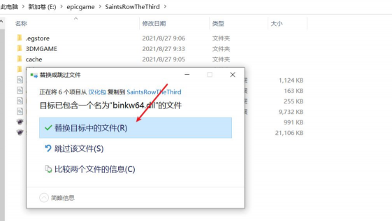 黑道圣徒3汉化补丁怎么安装，黑道圣徒3汉化补丁怎么用？