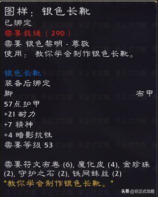 银色黎明声望怎么冲到崇拜,银色黎明声望奖励 银色黎明声望怎么冲到崇拜,银色黎明声望奖励