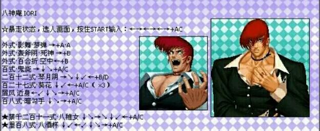 97拳皇风云再起出招表,97拳皇风云再起大招怎么发 97拳皇风云再起出招表,97拳皇风云再起大招怎么发