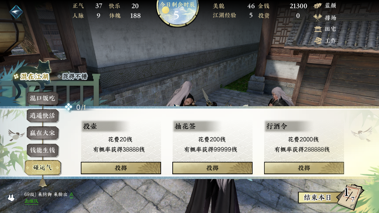 逆水寒混江湖攻略,逆水寒混江湖在哪 逆水寒混江湖攻略,逆水寒混江湖在哪