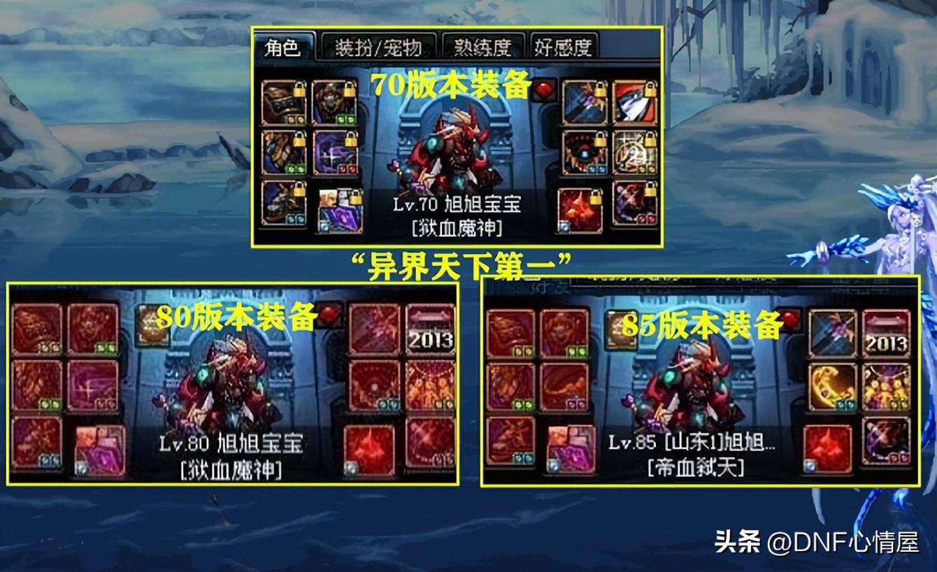 dnf86版本最强职业,地下城与勇士dnf86版本最强套装 dnf86版本最强职业,地下城与勇士dnf86版本最强套装