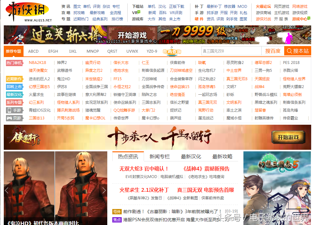 游戏网址大全有哪些(全部免费的游戏网址大全)