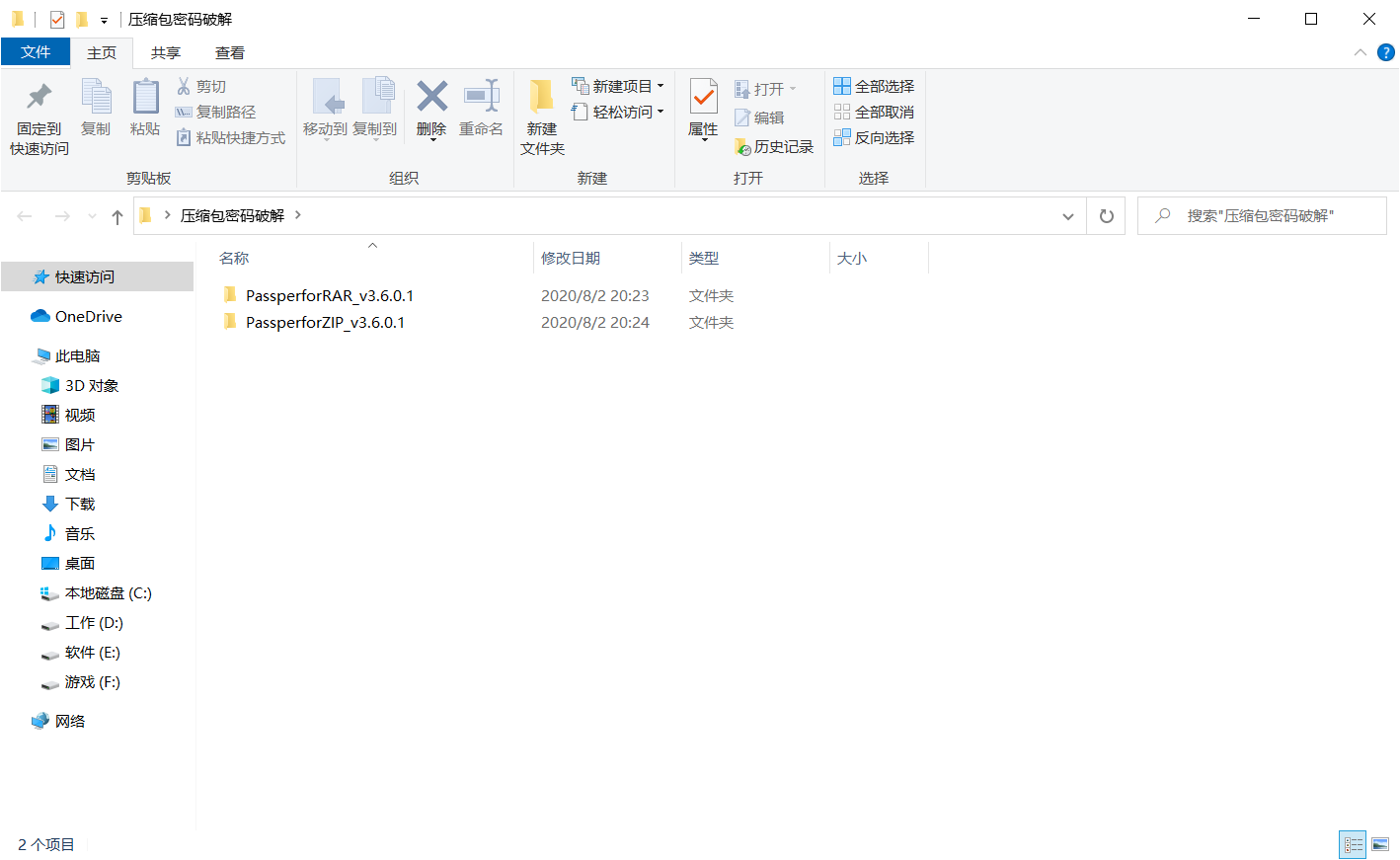 解压密码是什么意思,解压密码怎么获取? 解压密码是什么意思,解压密码怎么获取?