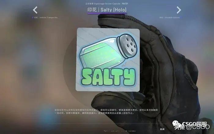 csgo间谍胶囊开箱能开出什么印花,csgo间谍胶囊印花由来? csgo间谍胶囊开箱能开出什么印花,csgo间谍胶囊印花由来?