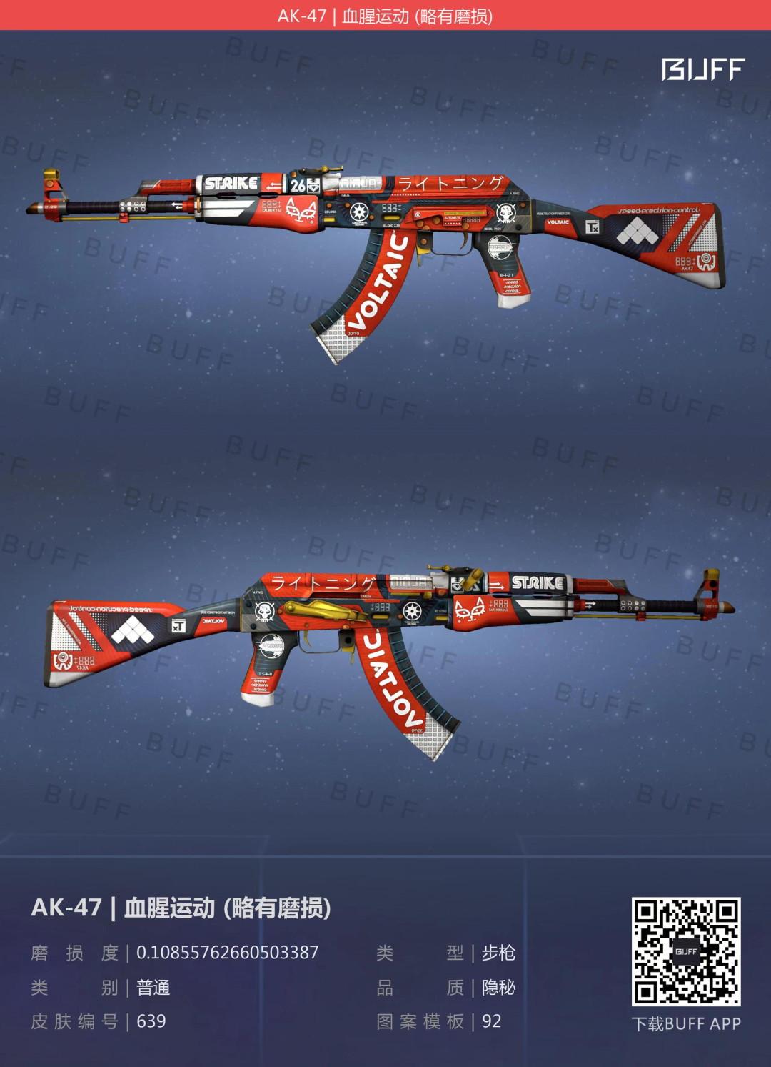 csgoak皮肤价格排行(手感排行) csgoak皮肤价格排行(手感排行)