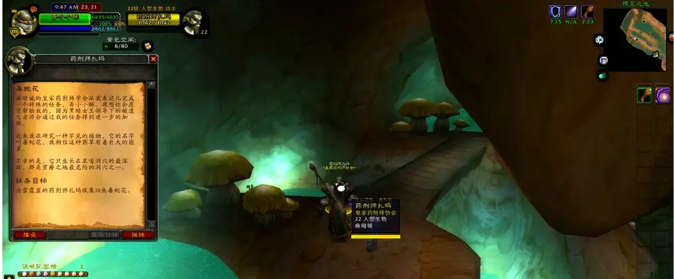 哀嚎洞穴任务大全攻略