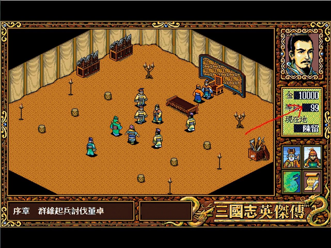 新三国志英杰传全攻略（新三国志英杰传和续三国志英杰传）