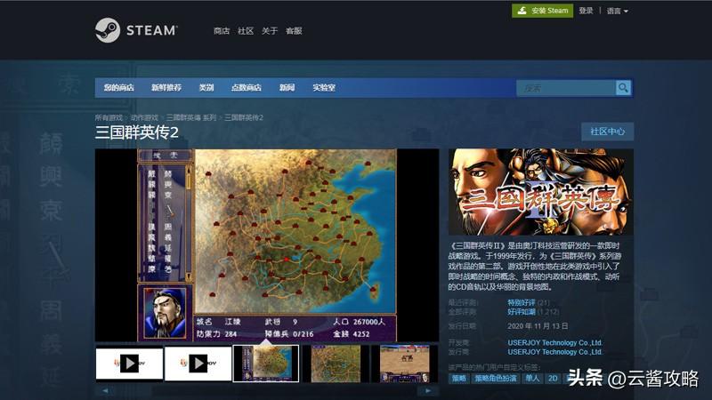 三国群英传2攻略大全(大神总结游戏试玩心得) 三国群英传2攻略大全(大神总结游戏试玩心得)