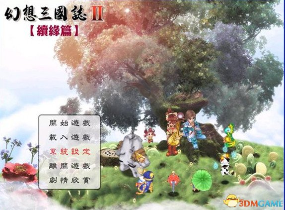 幻想三国志2秘籍代码大全,幻想三国志2秘籍没反应怎么办? 幻想三国志2秘籍代码大全,幻想三国志2秘籍没反应怎么办?