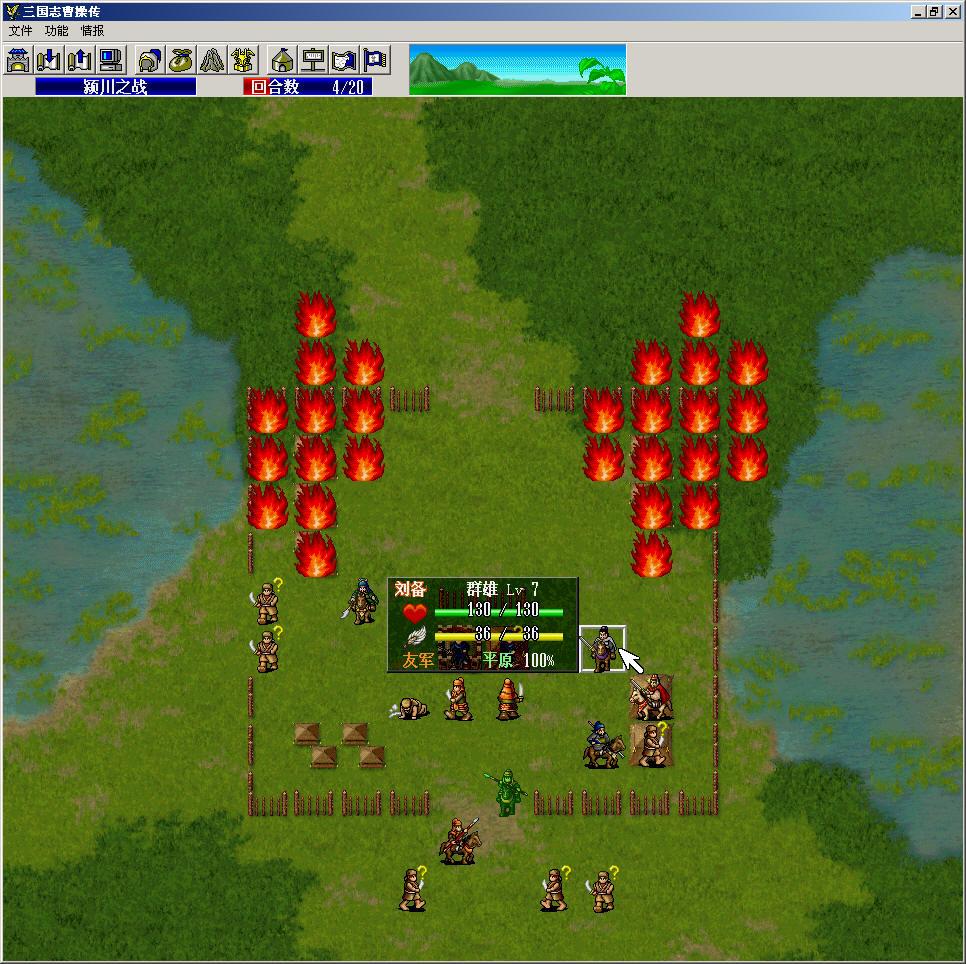 新三国志英杰传全攻略（新三国志英杰传和续三国志英杰传）