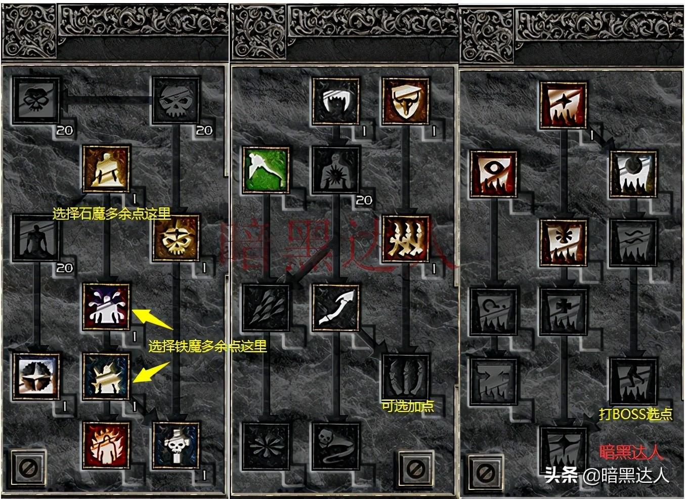 暗黑2死灵法师加点详细攻略，暗黑2死灵法师加点和技能