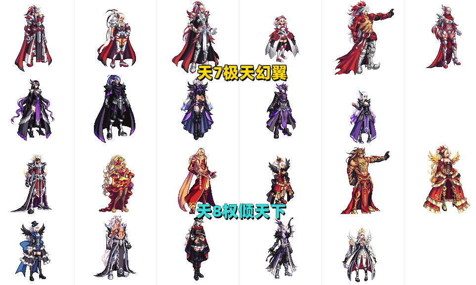 dnf第7套天空套外观(dnf第7套天空套图片大全汇总)