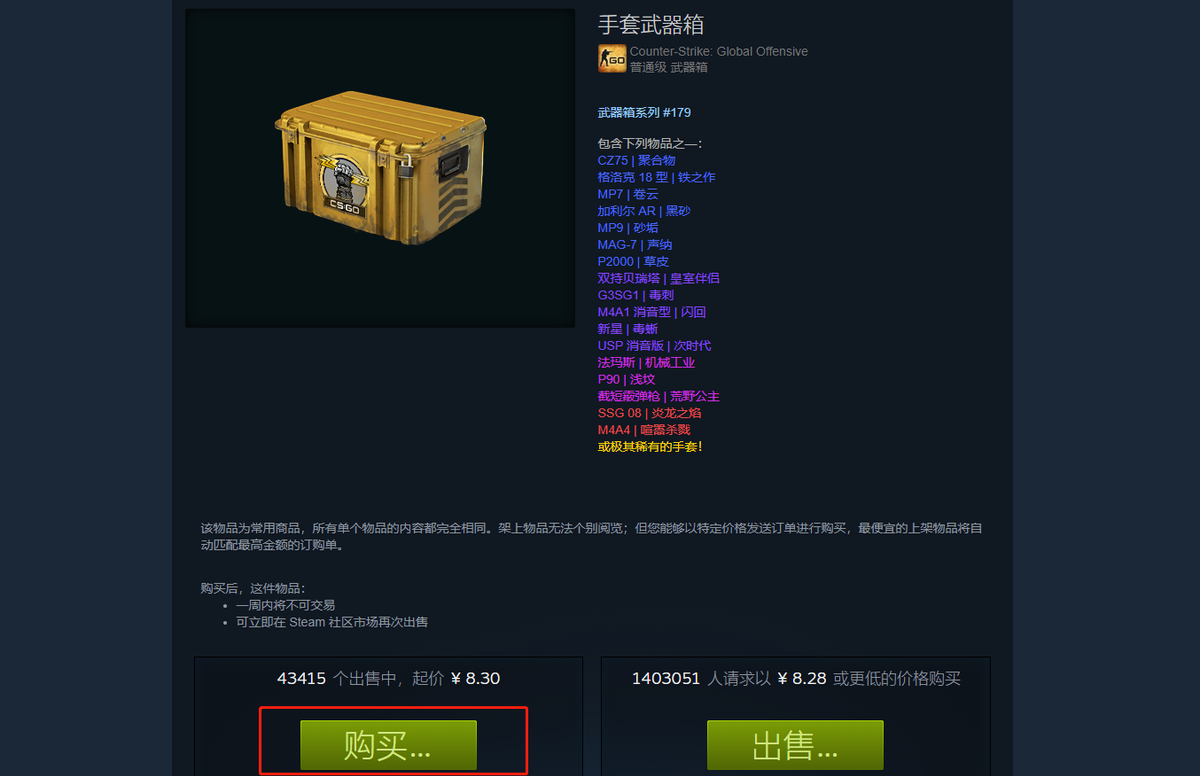 steamcsgo怎么开箱子(steamcsgo在哪里开箱子) steamcsgo怎么开箱子(steamcsgo在哪里开箱子)