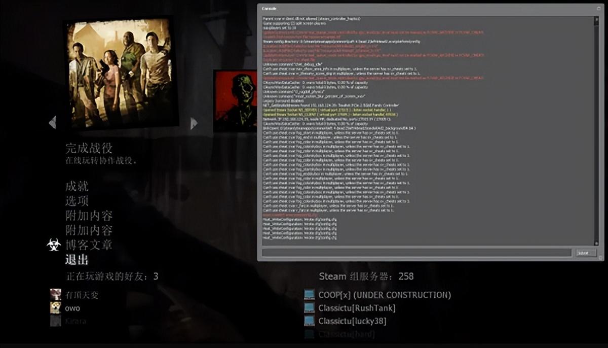 求生之路2秘籍大全，求生之路2指令代码大全