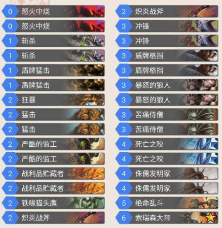 加尔鲁什地狱咆哮的回响任务攻略，加尔鲁什地狱咆哮幻化出处