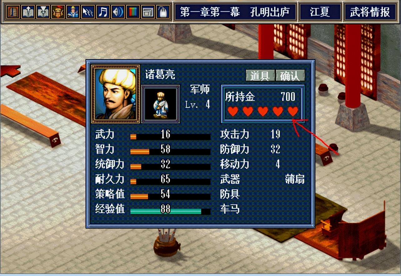 新三国志英杰传全攻略（新三国志英杰传和续三国志英杰传）