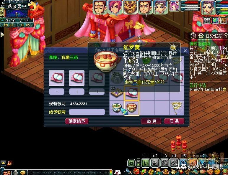 梦幻西游神器转情葬泪痕碗攻略