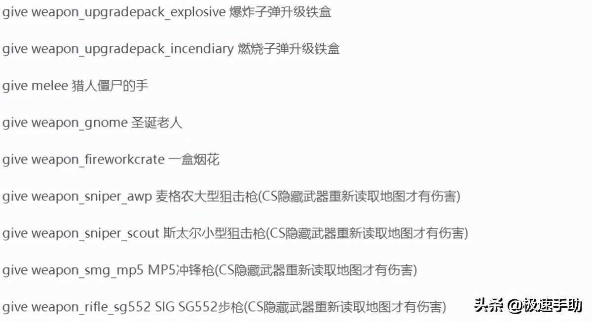 求生之路2秘籍代码大全，求生之路2秘籍怎么用