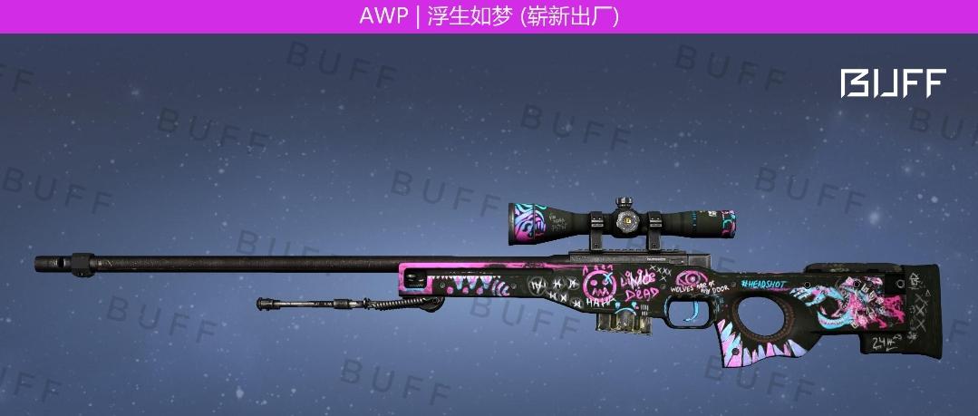 csgo平民awp皮肤推荐(好看不贵手感好awp皮肤)？