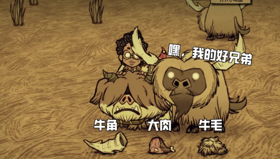 饥荒牛角吹奏有什么用,饥荒牛角怎么得到? 饥荒牛角吹奏有什么用,饥荒牛角怎么得到?