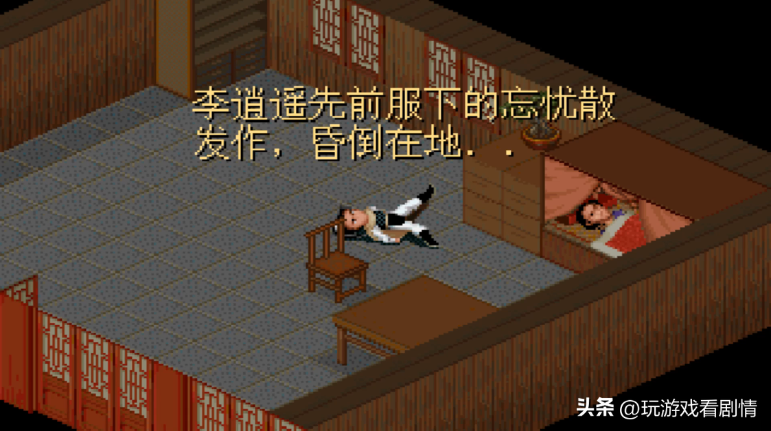 仙剑奇侠传1剧情分集介绍,仙剑奇侠传1剧情解读 仙剑奇侠传1剧情分集介绍,仙剑奇侠传1剧情解读