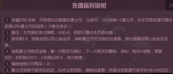 dnf点券充值二维码显示不全怎么回事,dnf点券充值最便宜的方式 dnf点券充值二维码显示不全怎么回事,dnf点券充值最便宜的方式