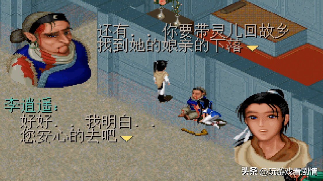 仙剑奇侠传1剧情分集介绍,仙剑奇侠传1剧情解读 仙剑奇侠传1剧情分集介绍,仙剑奇侠传1剧情解读