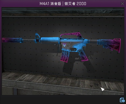 m4a1消音型毁灭者2000多少钱,m4消音毁灭者2000吃磨损吗？