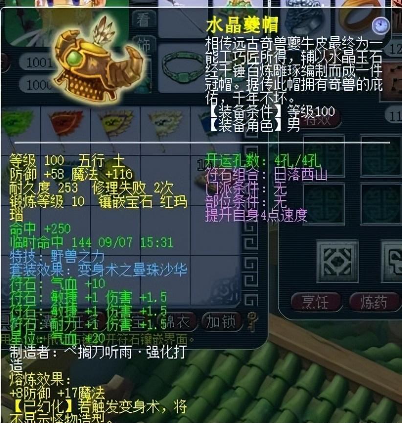 梦幻西游五庄观技能介绍，梦幻西游五庄观怎么加点最好？