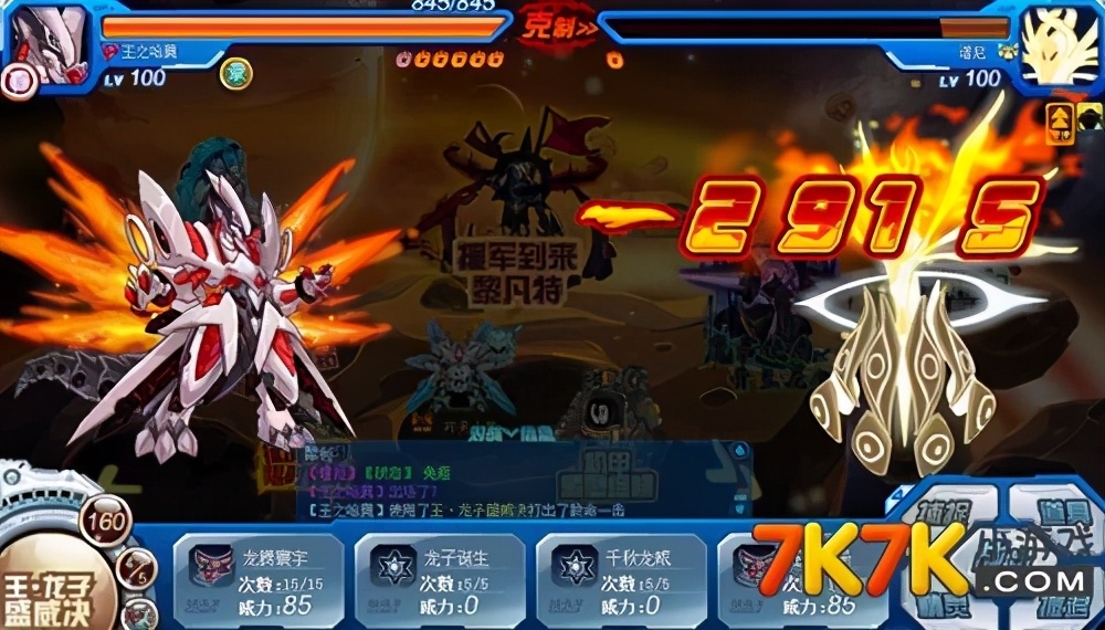 赛尔号黎凡特最后一关攻略,赛尔号黎凡特三件套打法 赛尔号黎凡特最后一关攻略,赛尔号黎凡特三件套打法