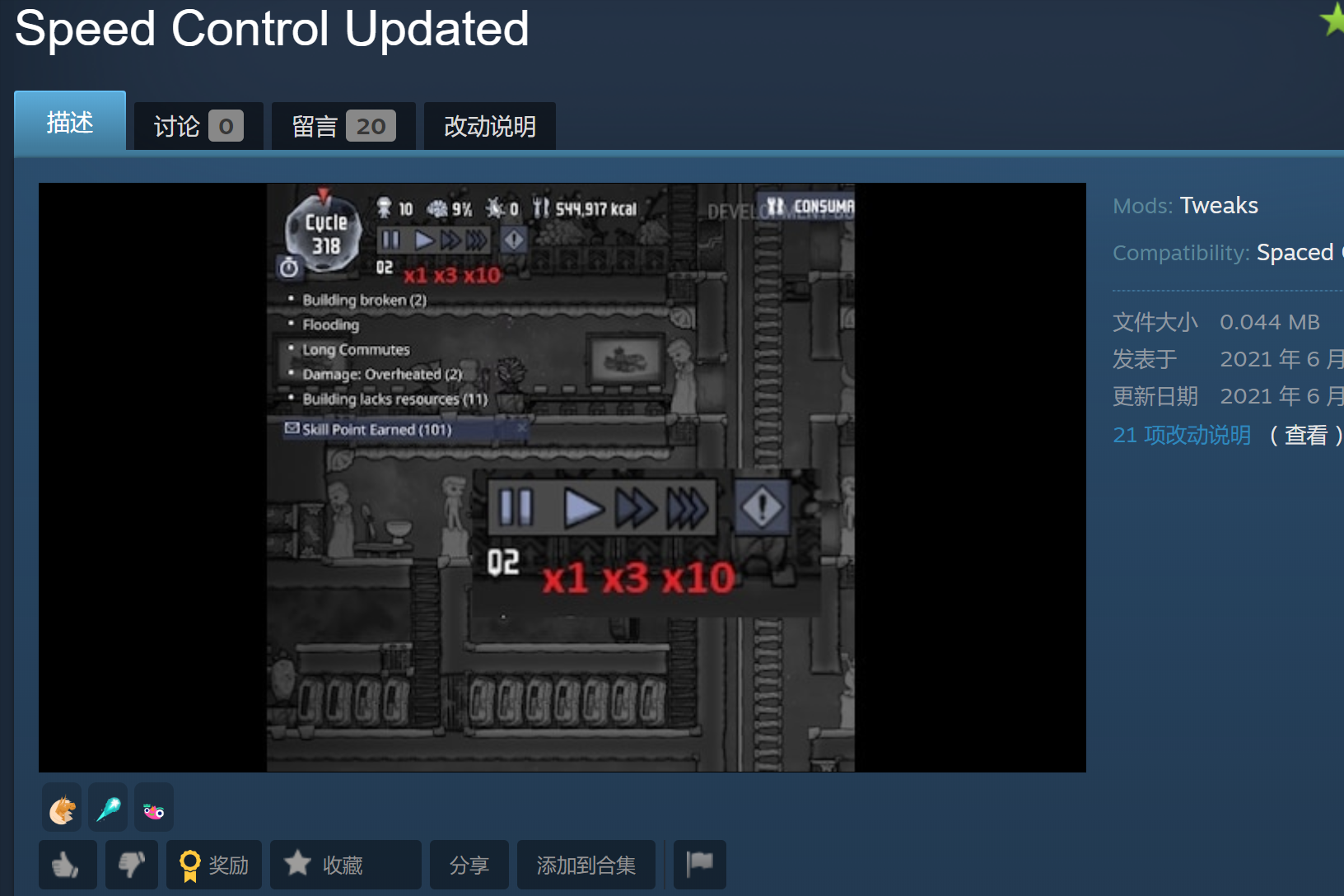 缺氧mod推荐2023，缺氧mod怎么装？