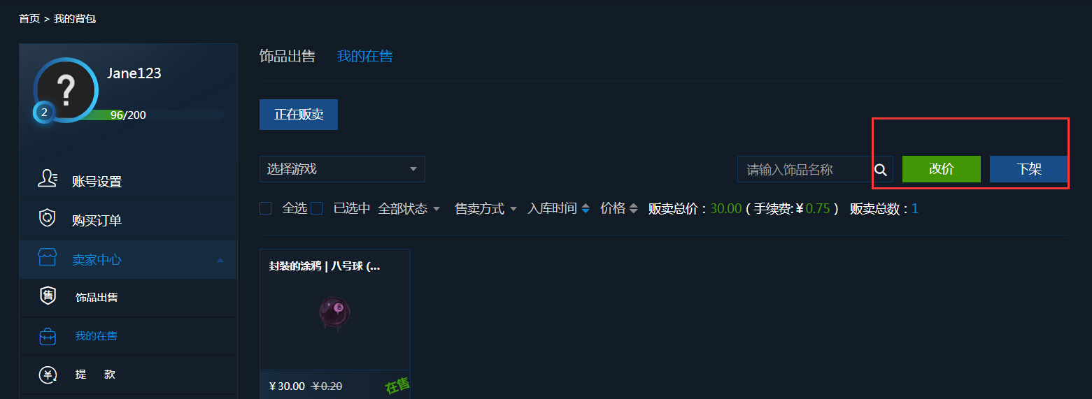 igxe官网怎么发货(发货流程)?