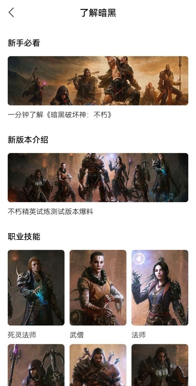 暗黑3论坛凯恩之角app,暗黑3论坛哪个好? 暗黑3论坛凯恩之角app,暗黑3论坛哪个好?