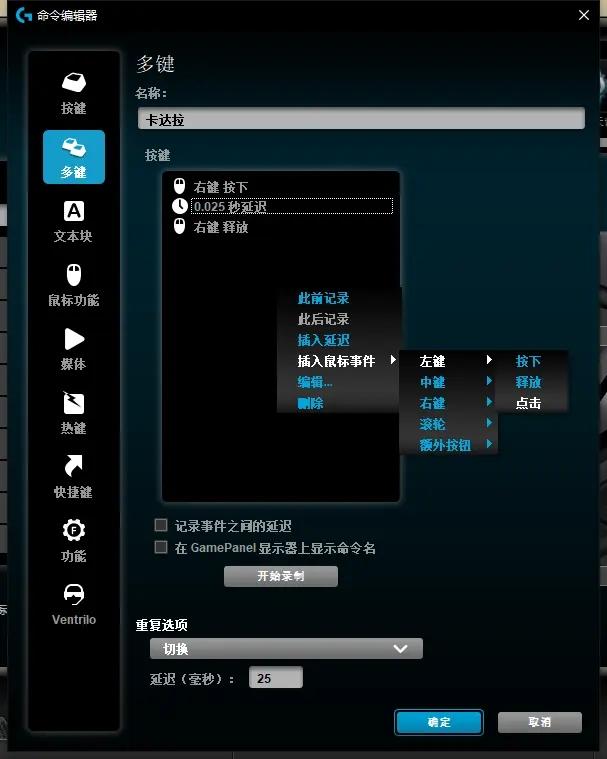 罗技鼠标宏怎么设置，罗技鼠标宏csgo会封吗？