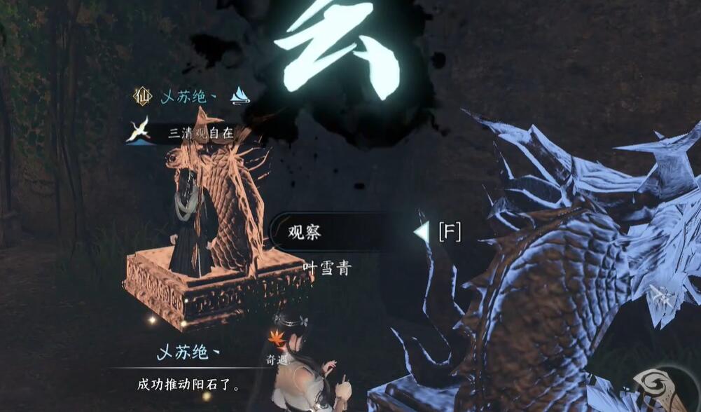 逆水寒摩崖绝境攻略,逆水寒摩崖绝境机关怎么破解? 逆水寒摩崖绝境攻略,逆水寒摩崖绝境机关怎么破解?